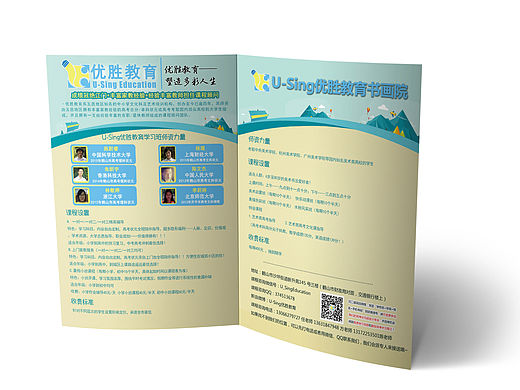 平面（个人主页-ZMTU2MDY3MDA=） - 宣传物料 - 站酷设计师想要两颗西柚320原创素材 - 站酷ZCOOL