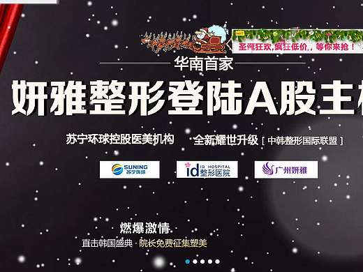 广州妍雅整形登录A股（个人主页-ZMTk2MTA5NDg=） - 运营设计 - 站酷设计师周绍龙博士整形原创素材 - 站酷ZCOOL