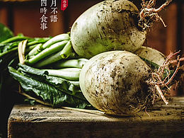 食品