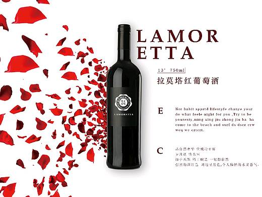 红酒海报