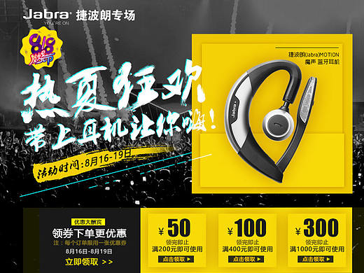 8月份做的首页，个人一直喜欢做简约风（个人主页-ZMTg1MDA2MTY=） - 运营设计 - 站酷设计师薯条菇凉原创素材 - 站酷ZCOOL