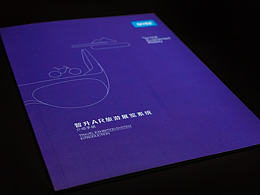 智升AR旅游展览画册