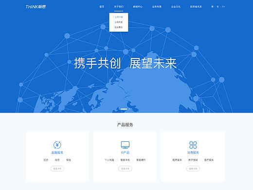 一组企业官网