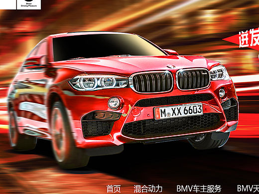 BMW-X6官方首页网站（个人主页-ZMTUxMzE1Njg=） - 企业官网 - 站酷设计师叮叮铛Queen原创素材 - 站酷ZCOOL