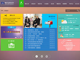 <b class='hightlight'>公司</b>内网<b class='hightlight'>设计</b>