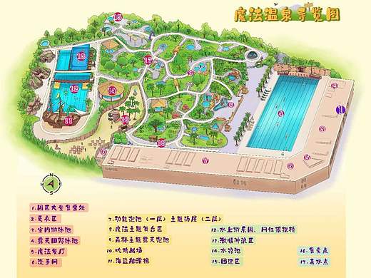 魔法温泉.手绘地图导览