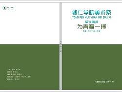 军训简报（个人主页-ZMjcyMjcyNA==） - 书籍/画册 - 站酷设计师crazyfen原创素材 - 站酷ZCOOL