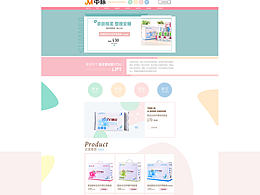 家居日用淘寶店天貓店首頁