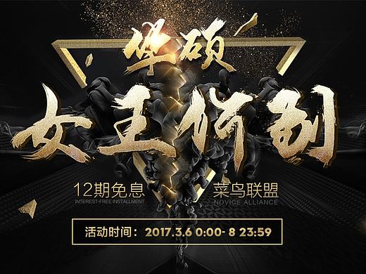 华硕三八女王节女王价到页面