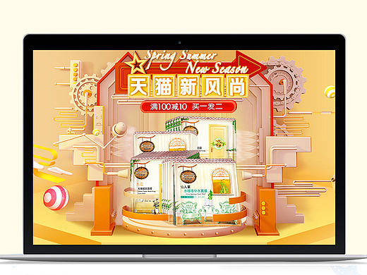 天猫春夏新风尚 美妆美容护肤化妆品天猫店铺首页活动页面设计 容园美旗舰店