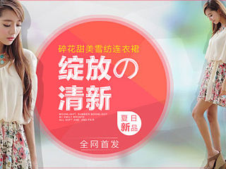 淘宝美工海报制作思路教程1【个人总结：在平面设计与网页设计中积累的作图经验】写代码的平面师原创教程