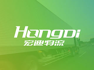宏迪物流-LOGO提案