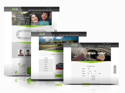 八益驾校网站改版