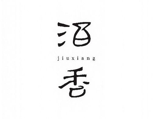 字字字字字字字字字字字字趣
