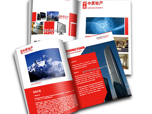 房地产画册