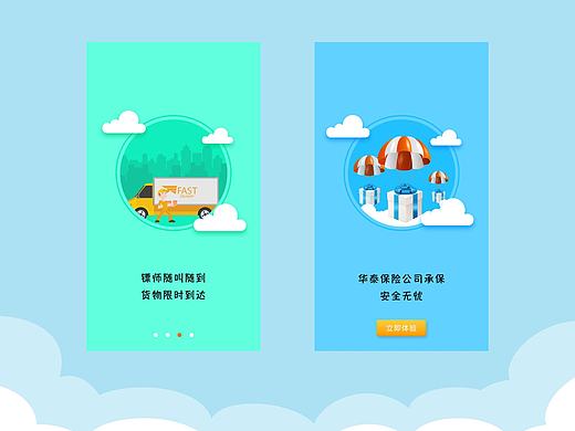启动页