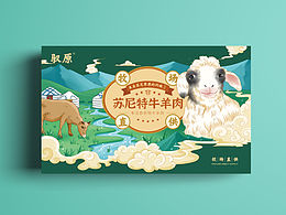 品牌包装