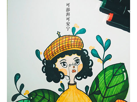 马克笔插画