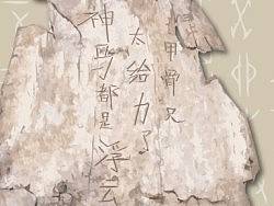 艷遇中國-海報-甲骨穿越進行時（個人主頁-ZMjQwNTI4OA==） - 海報 - 站酷設計師四眼射手原創(chuàng)素材 - 站酷ZCOOL