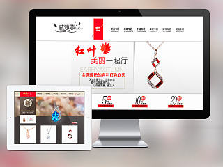 威莎莎首飾首頁——店鋪效果圖（個(gè)人主頁-ZNjExNDI2OA==） - 電商 - 站酷設(shè)計(jì)師蟲子吃草長不大原創(chuàng)素材 - 站酷ZCOOL