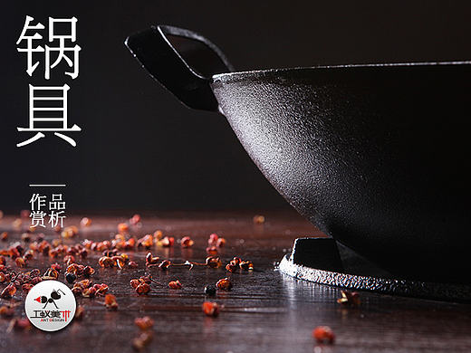 锅具——炒锅详情页