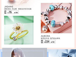 饰品