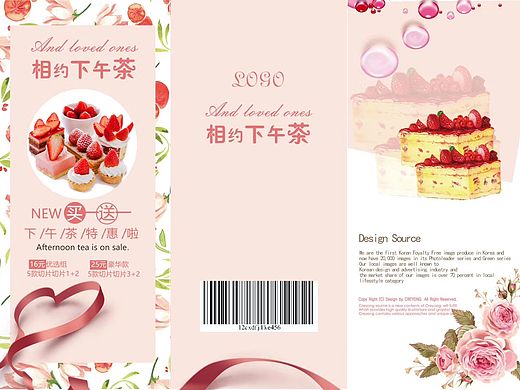下午茶三折页（个人主页-ZNDgwODg1ODA=） - 宣传物料 - 站酷设计师Z86505956原创素材 - 站酷ZCOOL