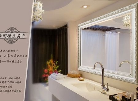 家居 镜子 海报