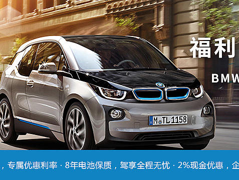 宝马I3