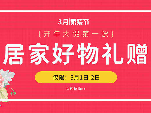 活动海报