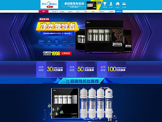 美的净水器天猫商城首页定制装修设计（个人主页-ZNjIyMTE5Ng==） - 电商 - 站酷设计师国之风视觉工作室原创素材 - 站酷ZCOOL