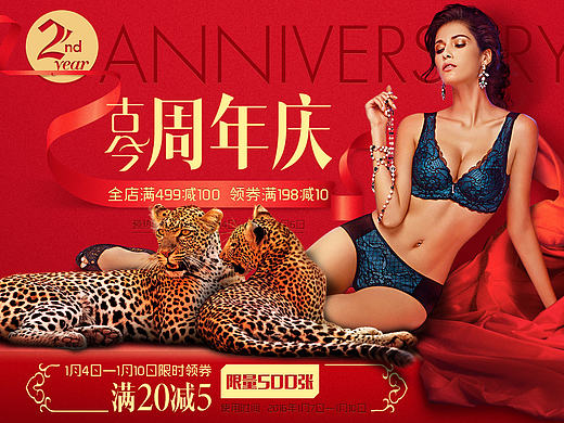 瑞金麟视觉部服饰类目设计案例
