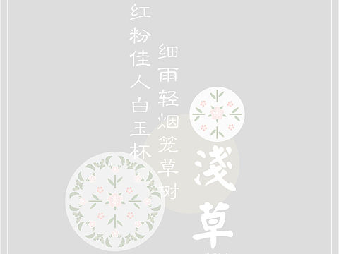 【淺草】國風(fēng)少女原創(chuàng)服裝設(shè)計（個人主頁-ZMjYwNzczMjA=） - 其他服裝 - 站酷設(shè)計師Iriscn原創(chuàng)素材 - 站酷ZCOOL