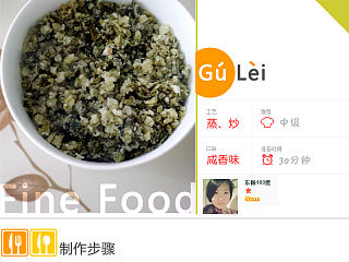 家庭菜谱