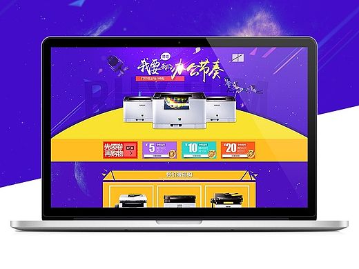 办公打印机