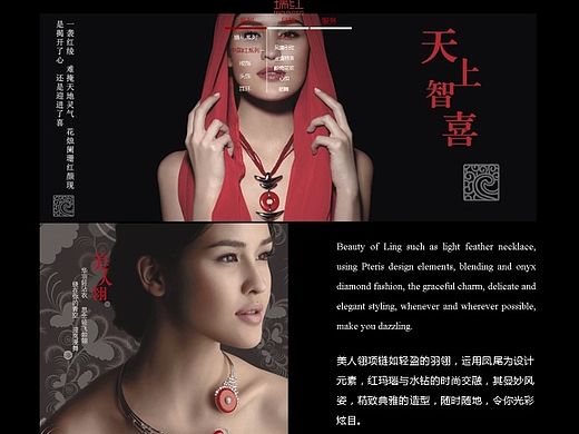 瑞红官网改版[3p]（个人主页-ZMTI1NTEwNzY=） - 企业官网 - 站酷设计师god夜原创素材 - 站酷ZCOOL