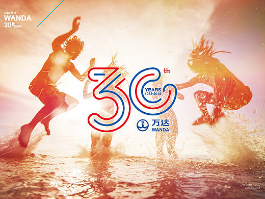 万达30周年LOGO设计