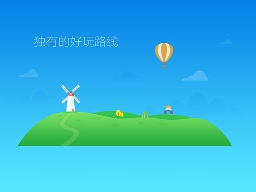 易伴游网站设计（个人主页-ZMTI0OTYwNTY=） - 企业官网 - 站酷设计师今朝醉客原创素材 - 站酷ZCOOL