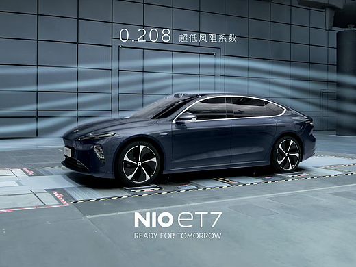 蔚来ET7风阻系数正式出炉