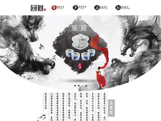 中国风网站