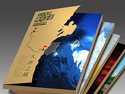 华润雪花啤酒勇闯天涯活动画册2007