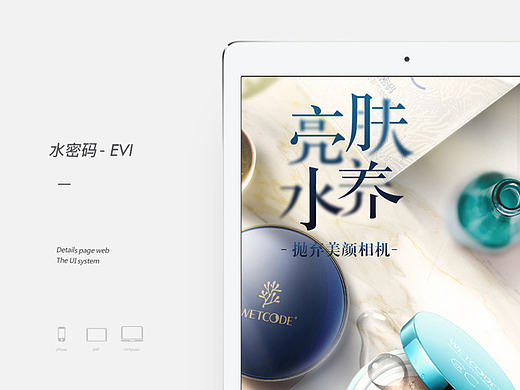 水密码气垫CC新版