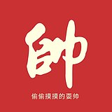 AK小渣的头像