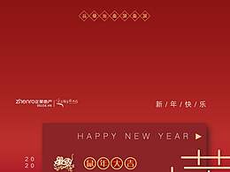 新年贺卡