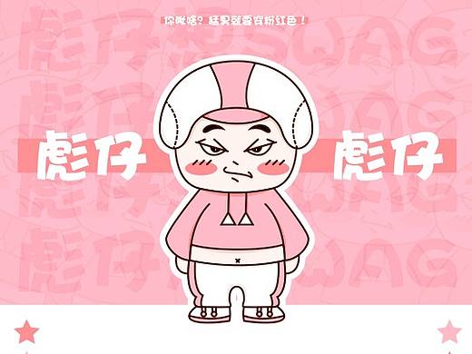Ip形象设计 吉祥物三视图