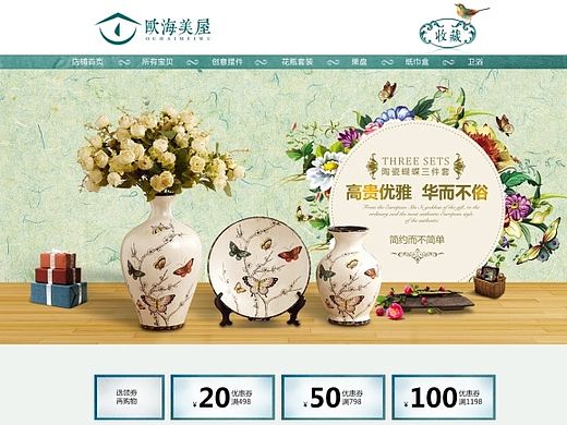 摆件首页