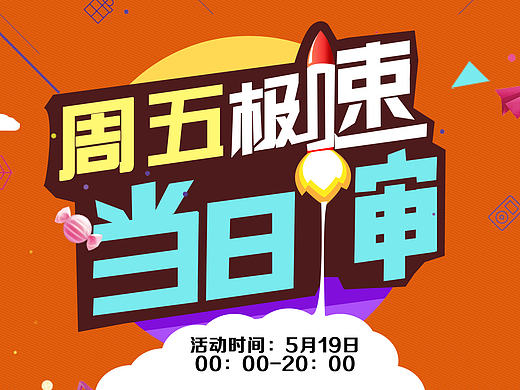 金融   封面以及海报