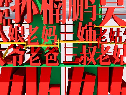 發(fā)點(diǎn)，c4d做的東西（個(gè)人主頁(yè)-ZMTUwNjkzMDg=） - Logo - 站酷設(shè)計(jì)師孫皓DESIGN原創(chuàng)素材 - 站酷ZCOOL