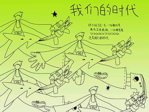 摸鱼合集（个人主页-ZNDAyMDg3MzY=） - 创作习作 - 站酷设计师Dongzi冬子原创素材 - 站酷ZCOOL