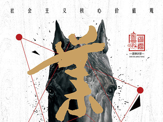爱国 敬业 友善 诚信